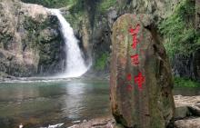 五泄风景区10