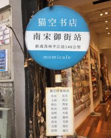 南宋御街23