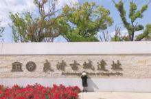 良渚古城遗址公园16