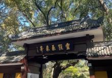 灵隐飞来峰景区11