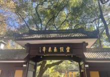 灵隐飞来峰景区9