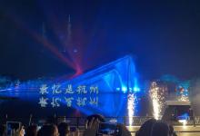 印象西湖《最忆是杭州》演出30