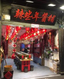 清河坊街10