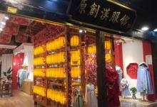 清河坊街9