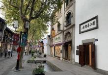清河坊街29