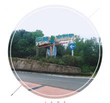 嬉戏海水上乐园4
