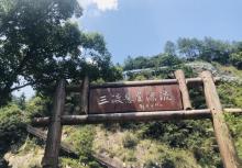 三渡悬崖漂流8