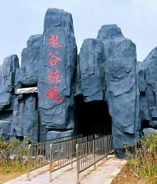花千谷主题乐园25
