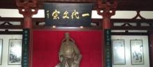 骆宾王公园12