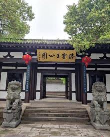 骆宾王公园8