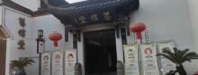 北门街历史文化街区1