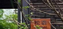 天目湖美羯揭拔氯5