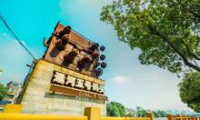 运河五号创意街区1