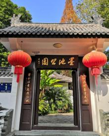 墨池公园11