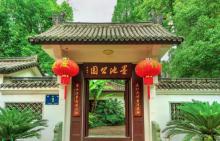 墨池公园4