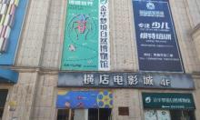 金华梦境自然博物馆1