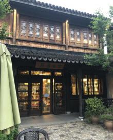 斜塘老街20