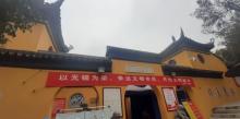 广福寺3