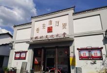 河桥古镇18