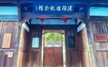 汤显祖纪念馆5