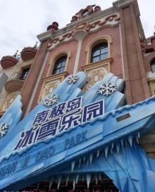 南极岛冰雪乐园11
