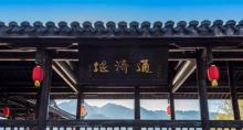 通济堰6