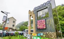 余东村2