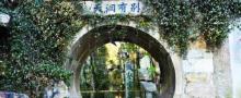剑池14