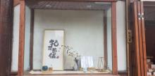 香月花街15