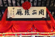 张厅22