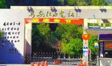 新安江水电站1