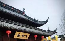 玄妙观11