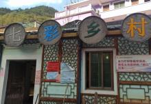 桃花坞5