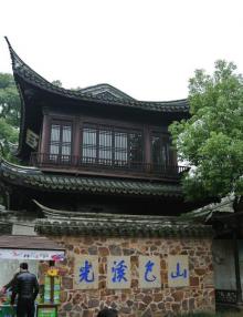 惠山22