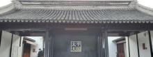 太平天国忠王府28
