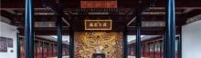 太平天国忠王府18