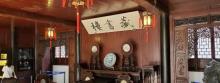 太平天国忠王府29