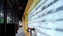 太平天国忠王府17