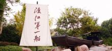 滨江要塞旅游区7