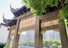 篦箕巷6