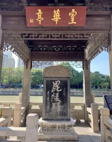 篦箕巷8