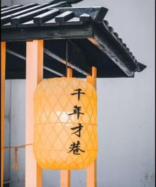 小娄巷9