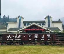 溧阳市瓦屋山圣境22