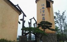 深澳古镇1