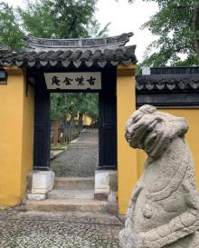 紫金庵14