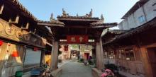 雁荡山南阁古村10