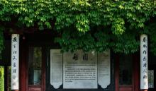 启园17