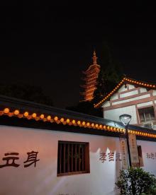 方塔园20