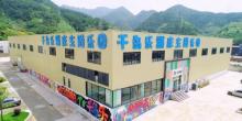 千岛乐新潮运动俱乐部20
