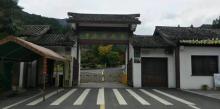磐安百杖潭3